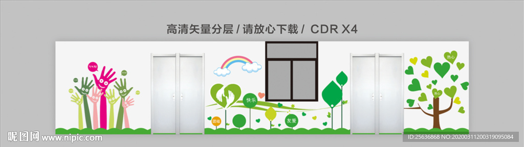 幼儿小学初中高中微笑成长文化墙