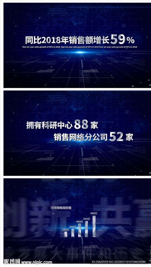 简洁企业科技数据字幕文字展示
