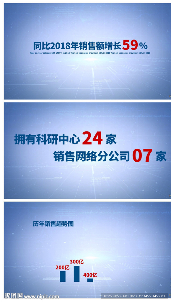 简洁企业科技数据字幕文字展示