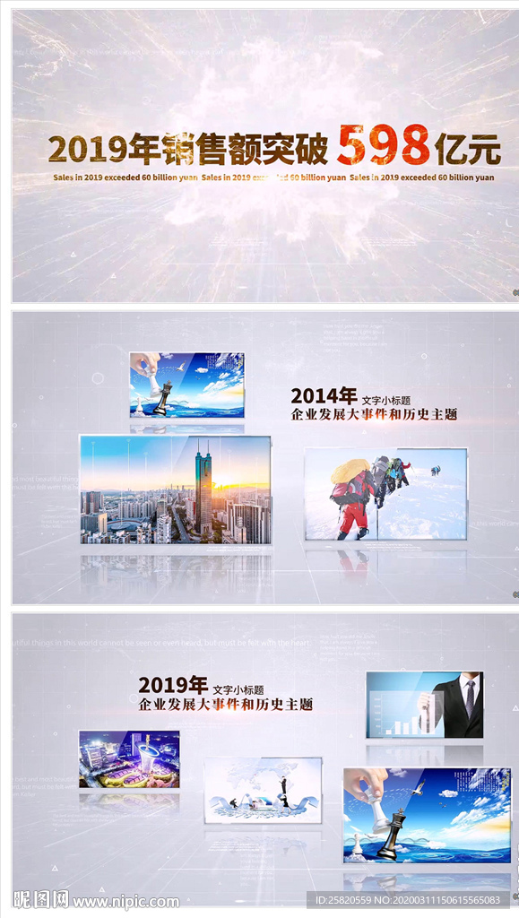 高端简洁企业发展历程模板