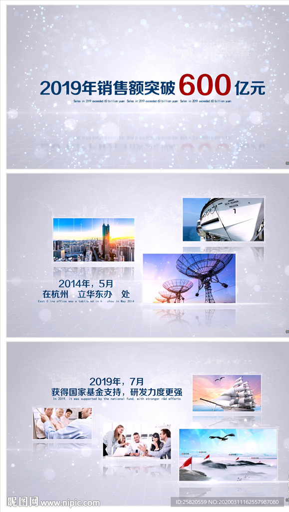 大气企业发展多图文展示介绍模板