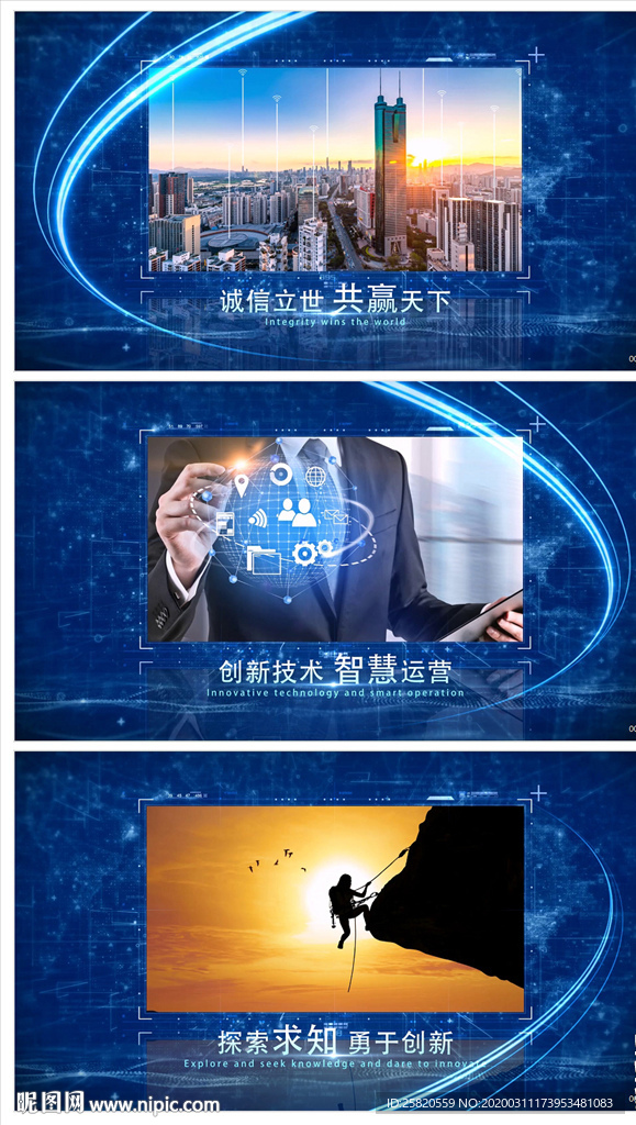 大气科技图文展示ae模板
