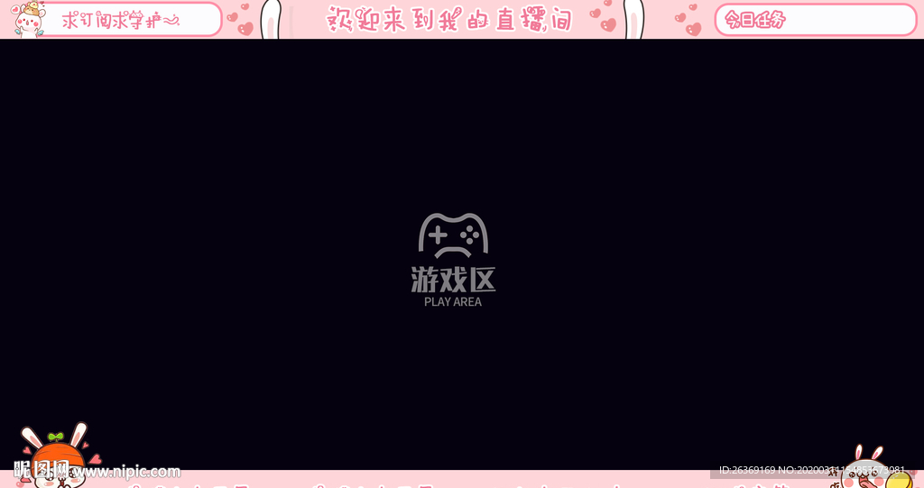 直播边框设计 游戏边框 背景图