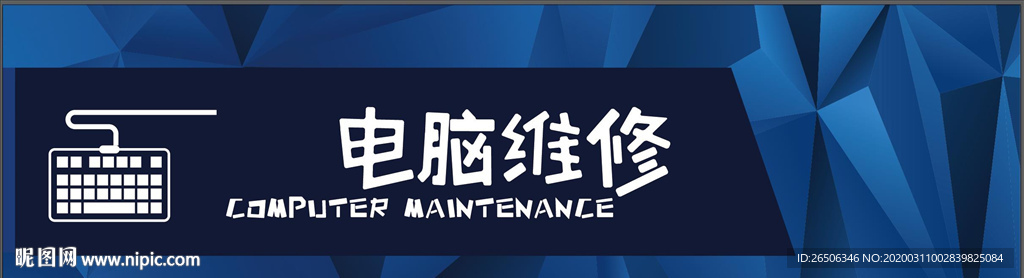 门头招牌