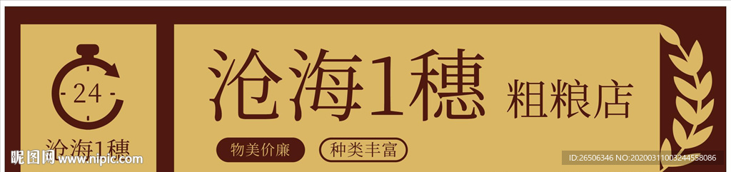 门头招牌