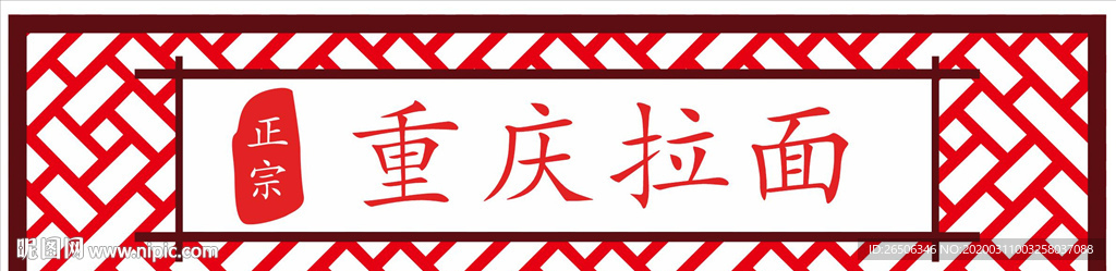 门头招牌