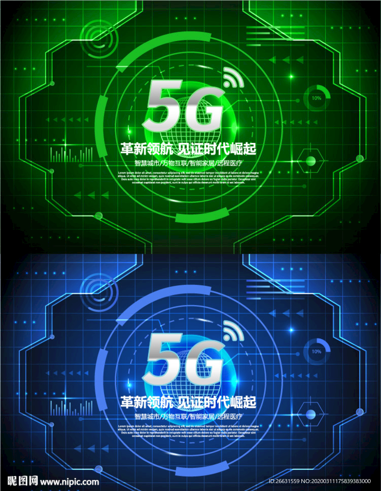 5G海报