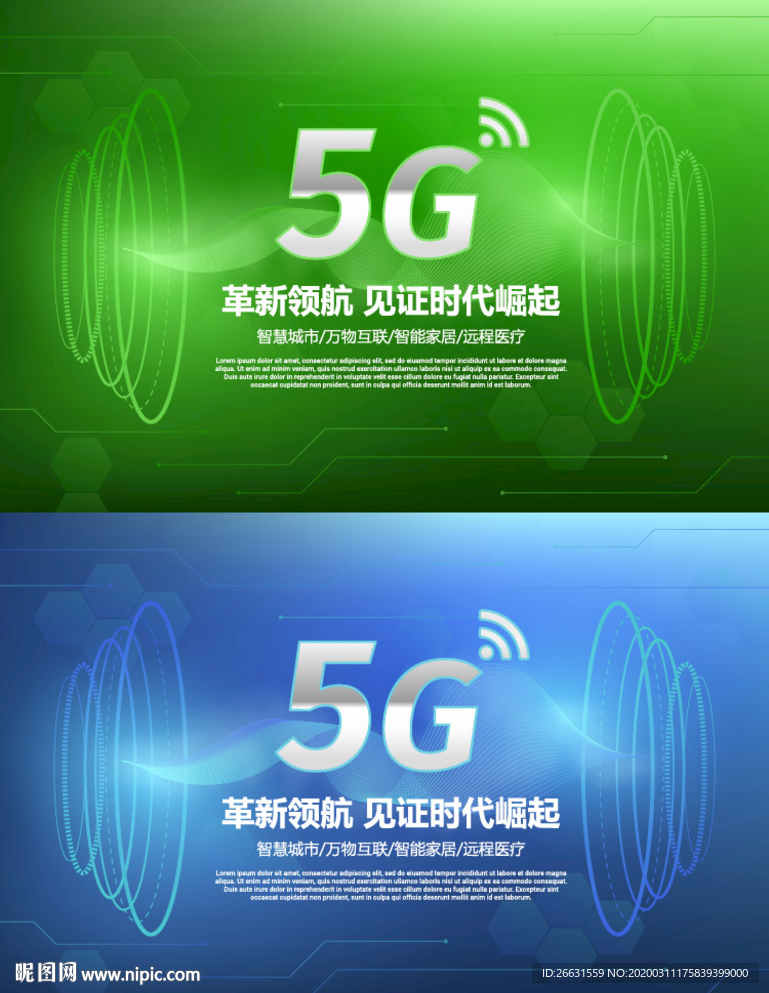 5G海报