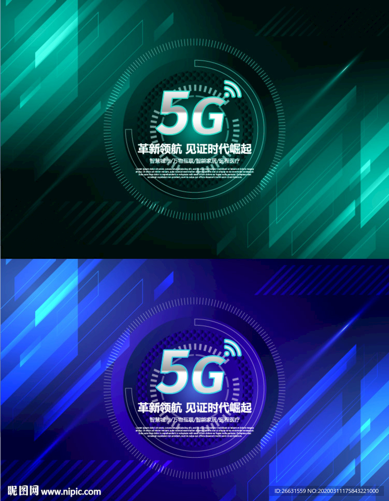 5G海报