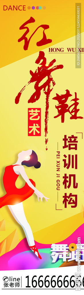 培训中心 门头广告