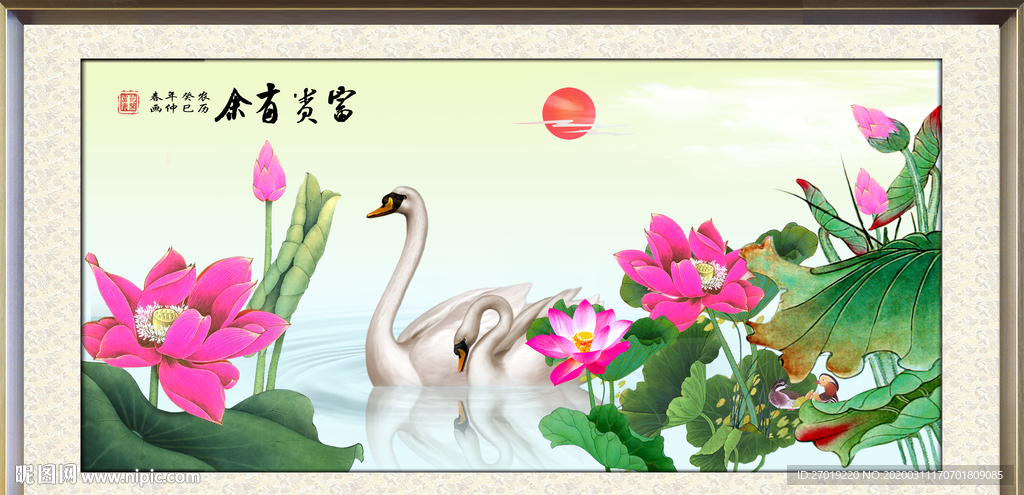 天鹅