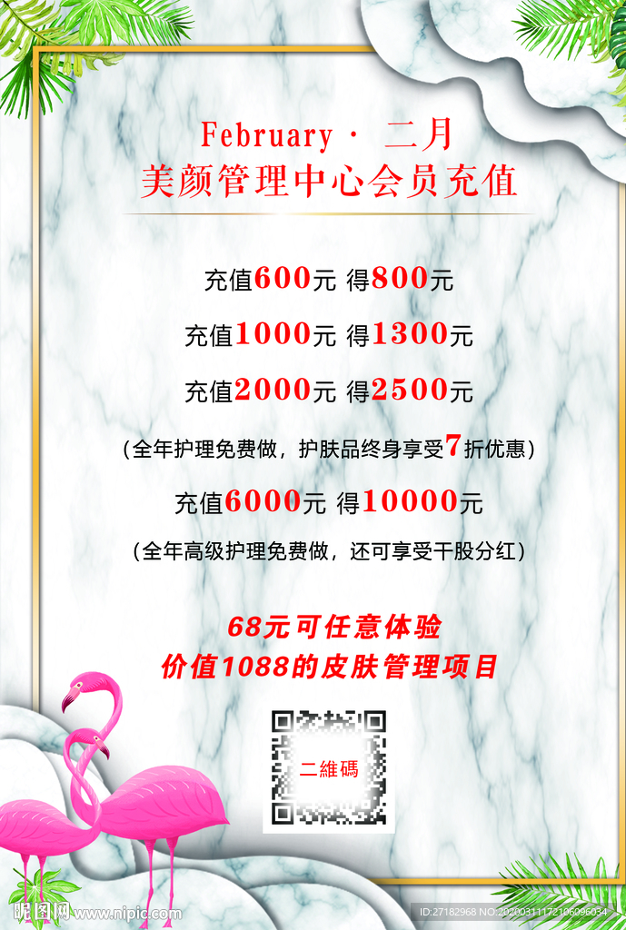 价目表 美甲