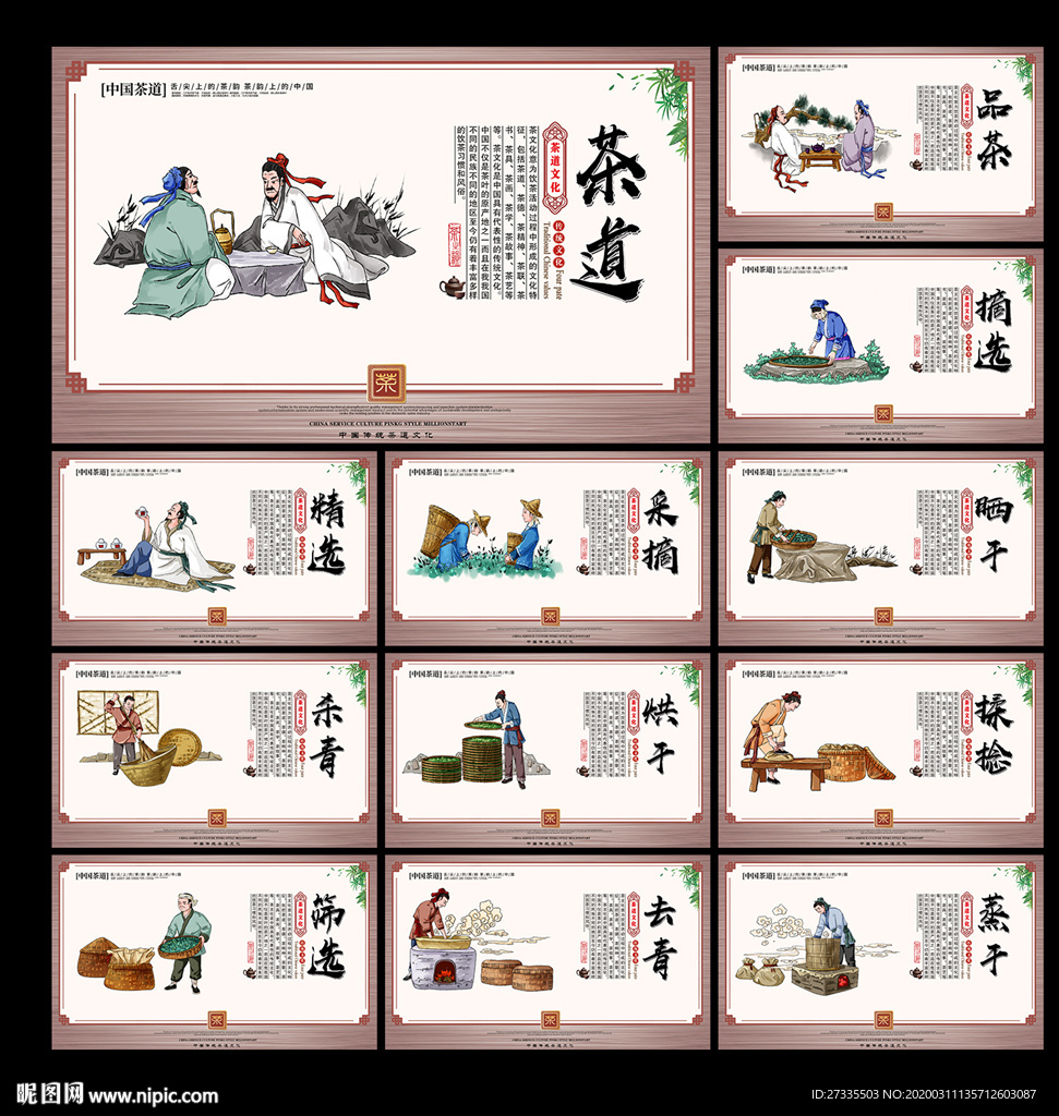 茶文化