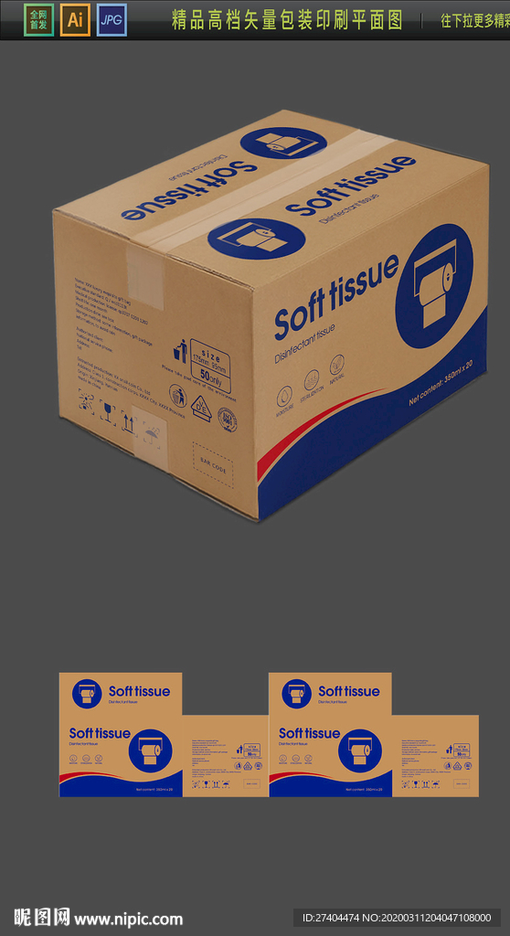 出口抽纸包装出口厕纸包装