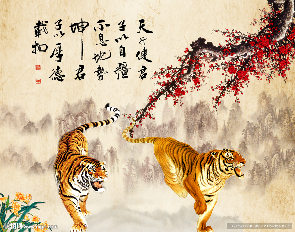 天行健