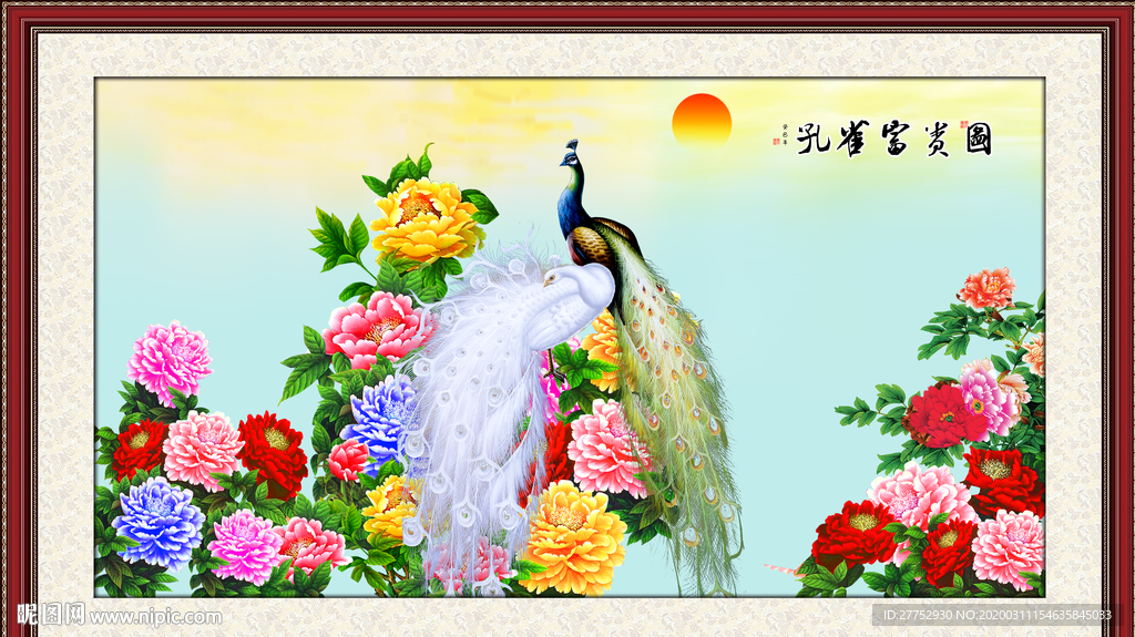 孔雀富贵图