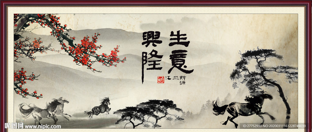 生意兴隆