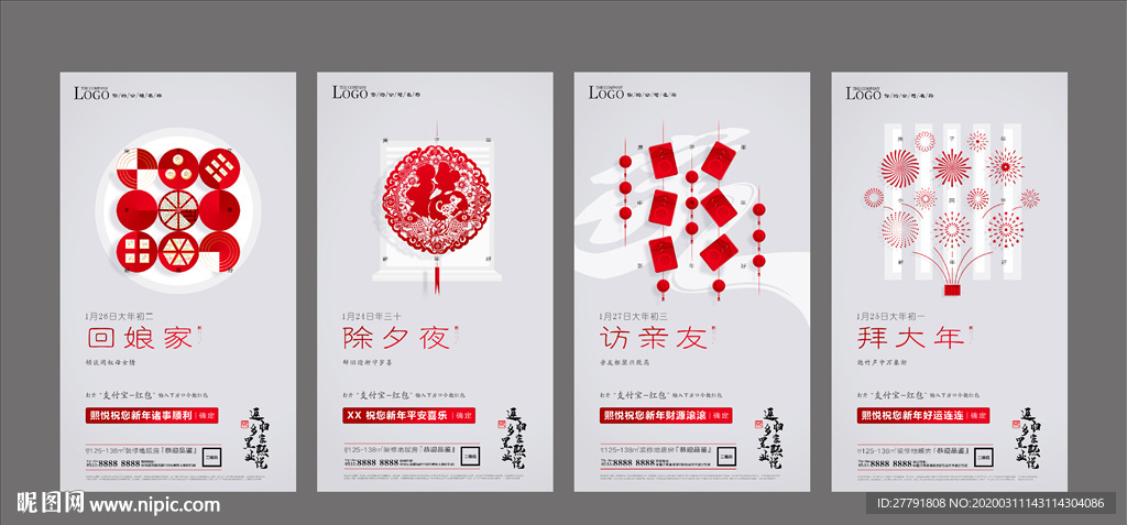 地产支付宝口令红包微信H5