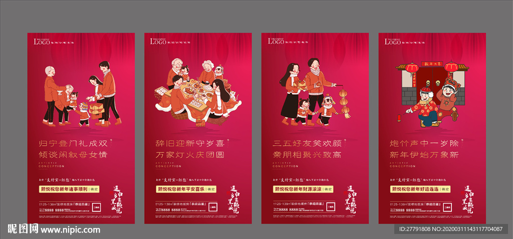 地产支付宝口令红包微信H5