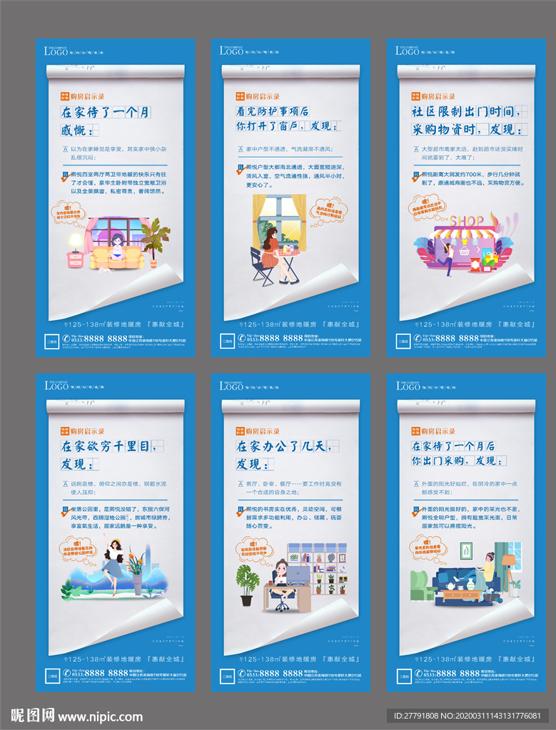 地产卡通手绘选择题成语微信H5