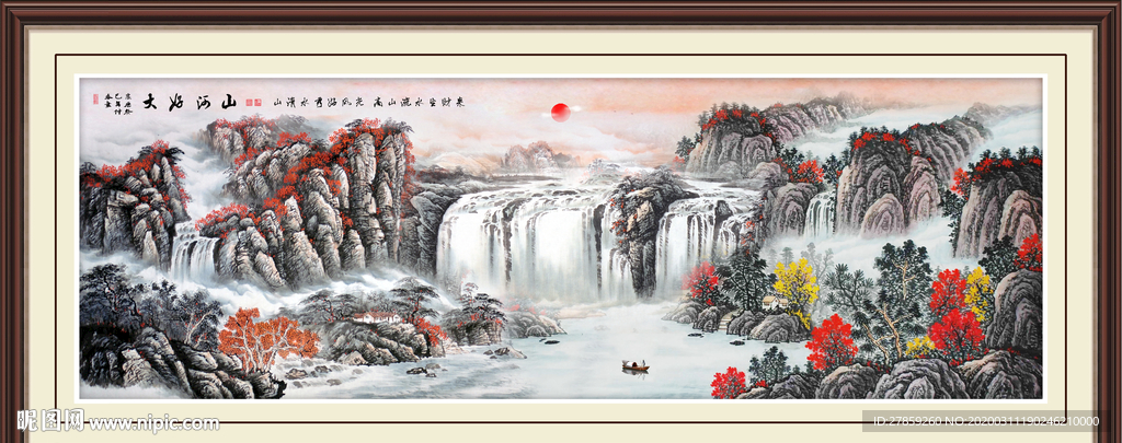 大好河山