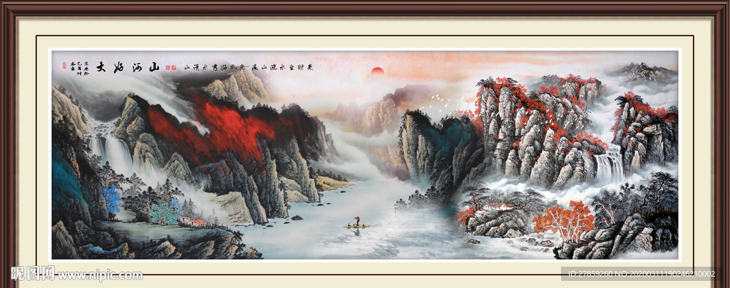 大好河山