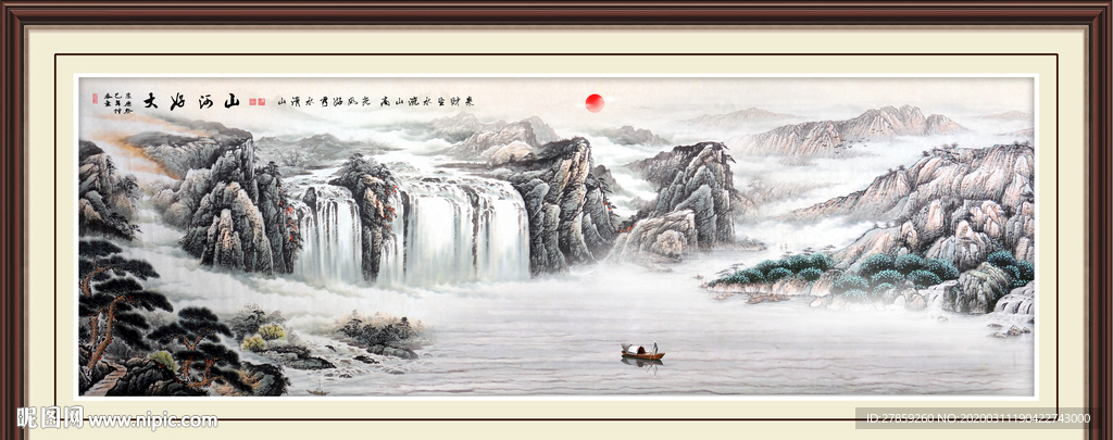 大好河山