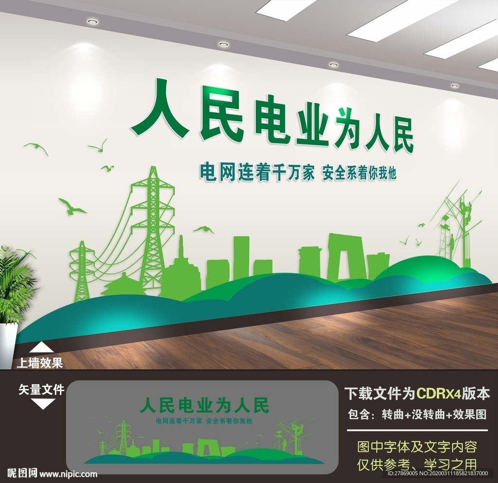 国家电网