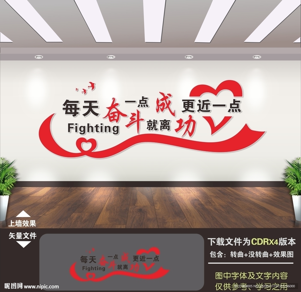 学校标语 学校造型 学校文化