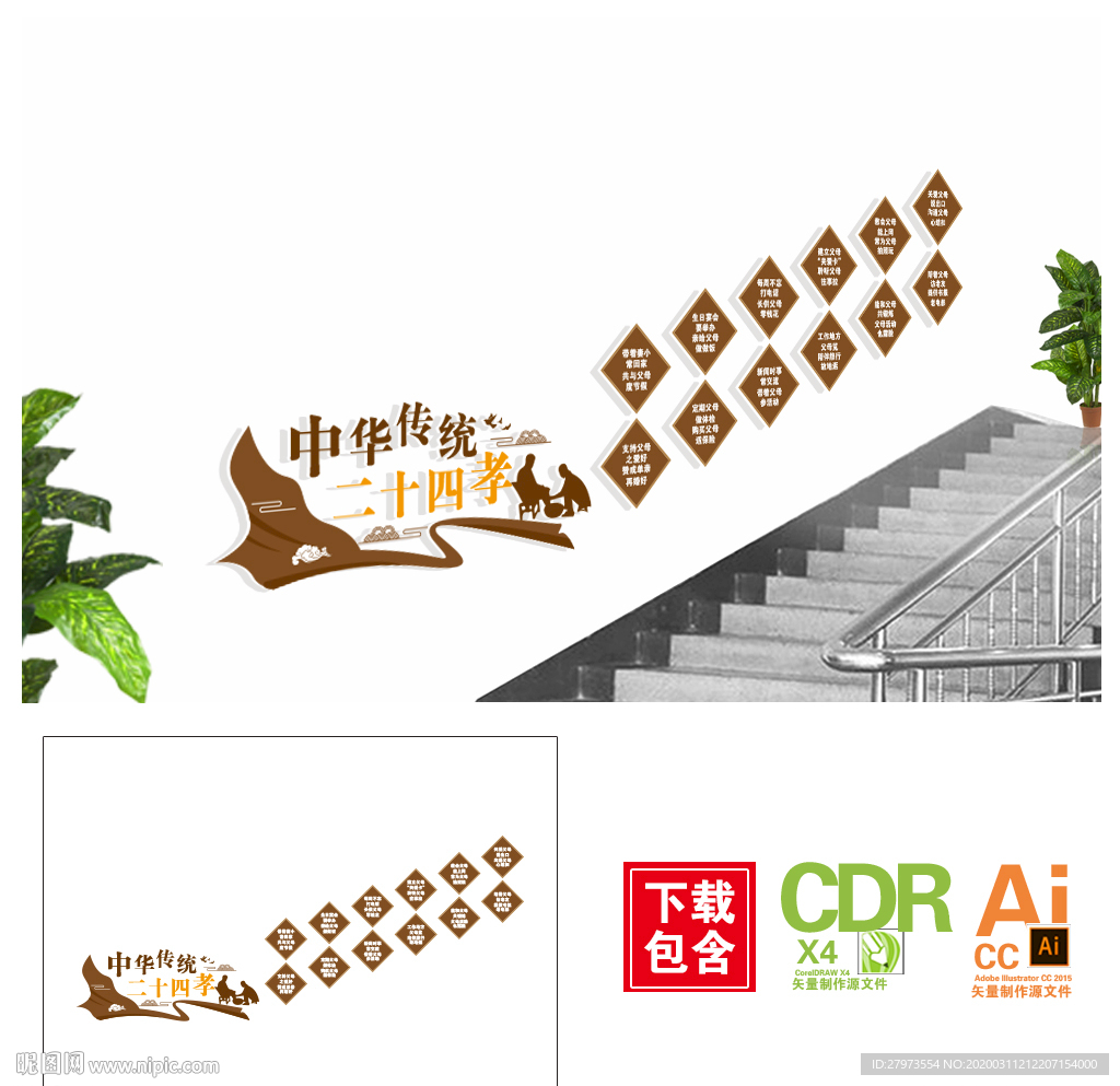 新二十四孝楼道过道文化墙图片