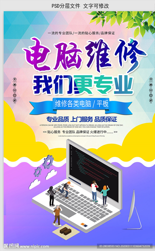 电脑培训