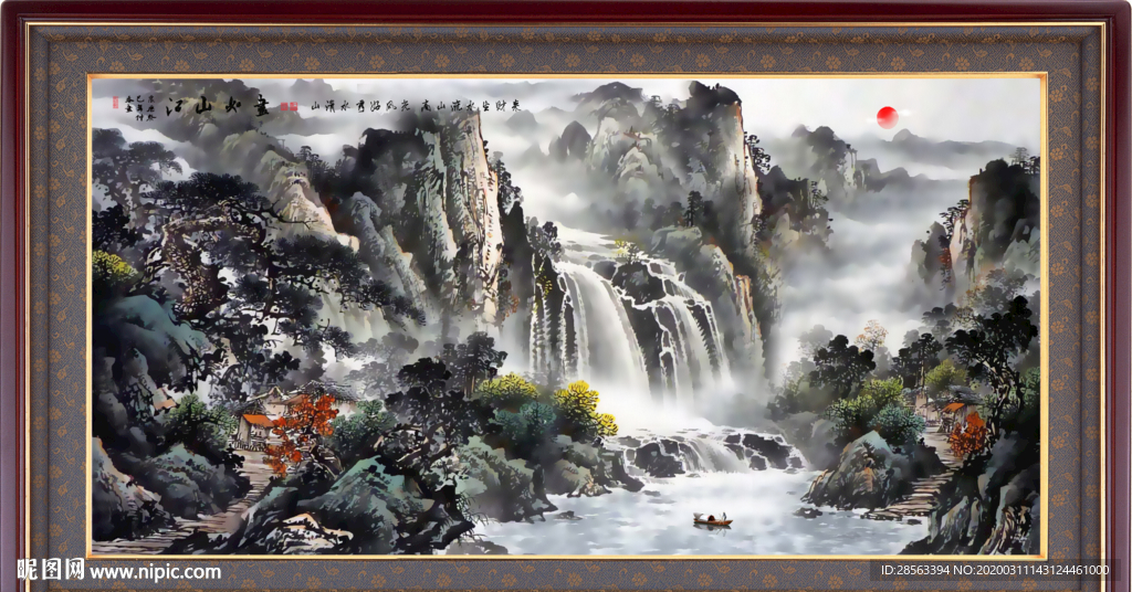 山水国画