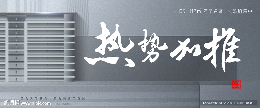 房地产广告