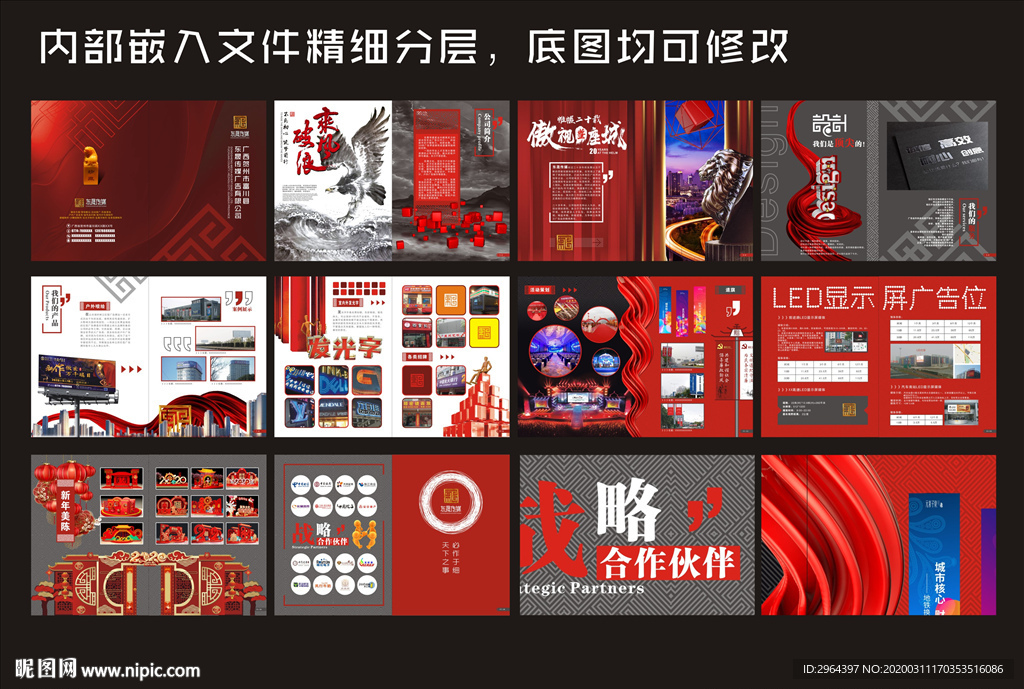 广告公司画册