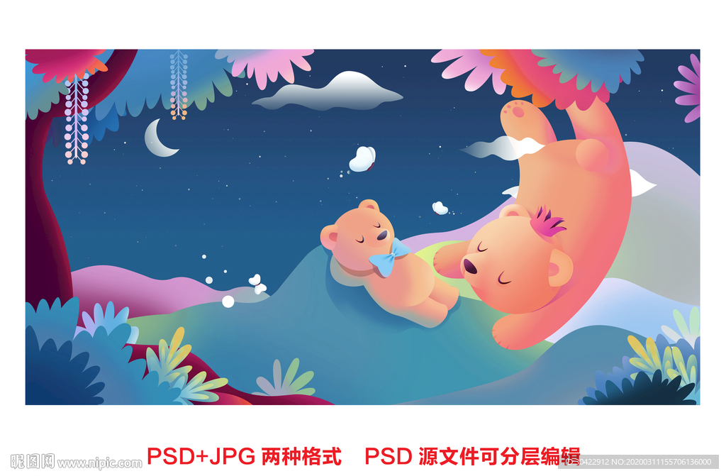 手绘睡觉可爱熊插画