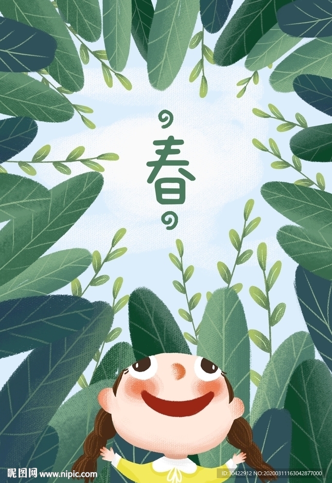 手绘绿叶女孩插画