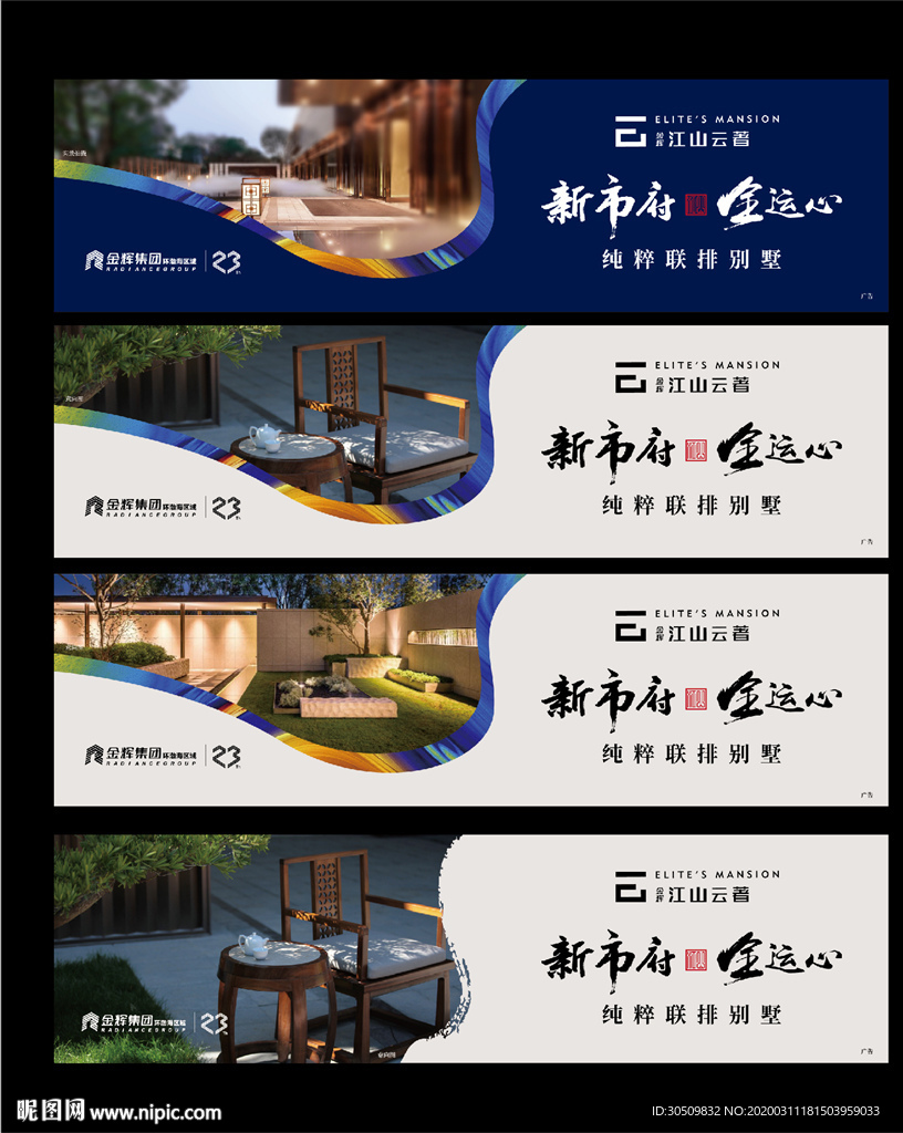 新中式围挡 园区围挡 看房通道