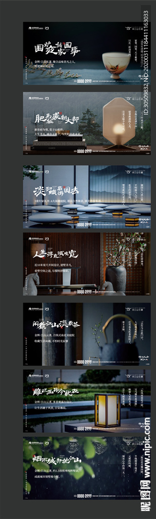系列海报 新中式海报 古诗海报