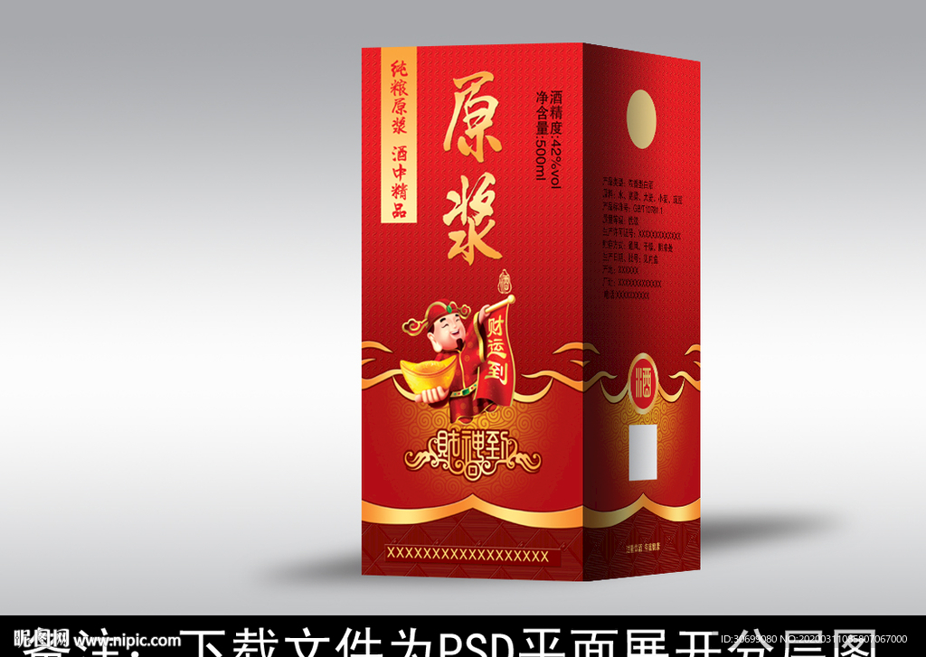 酒包装  酒盒设计