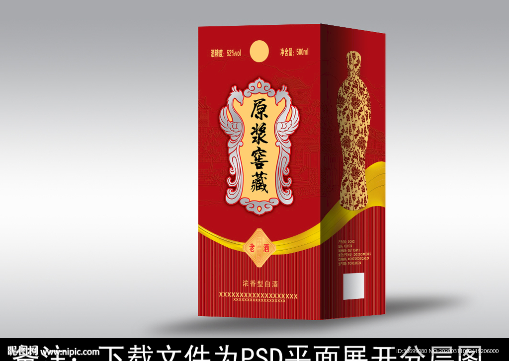 酒包装  酒盒设计