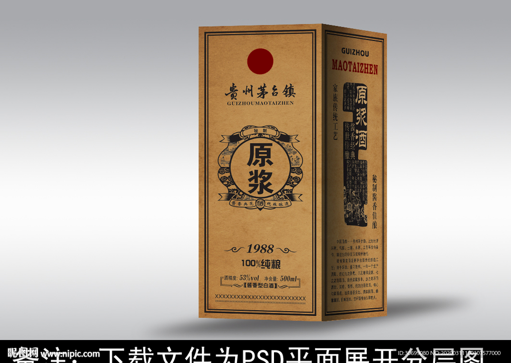 酒包装  酒盒设计