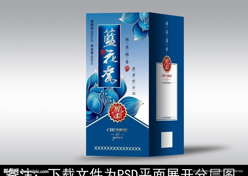 酒包装  酒盒设计