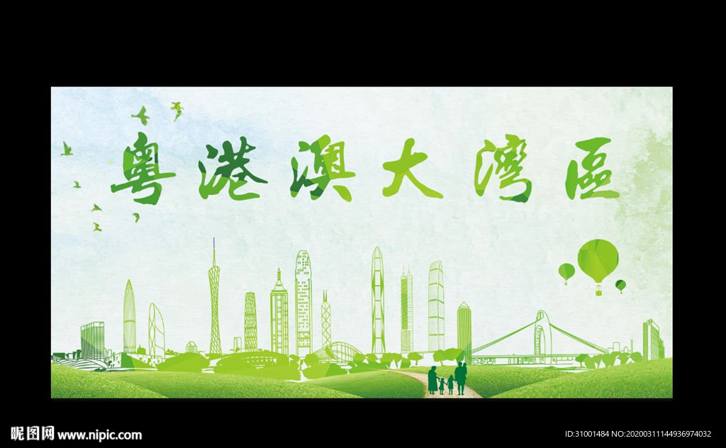 粤港澳大湾