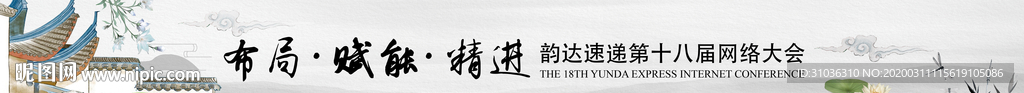 中国风海报
