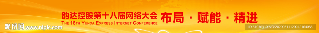 科技海报