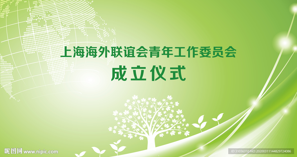 会议海报