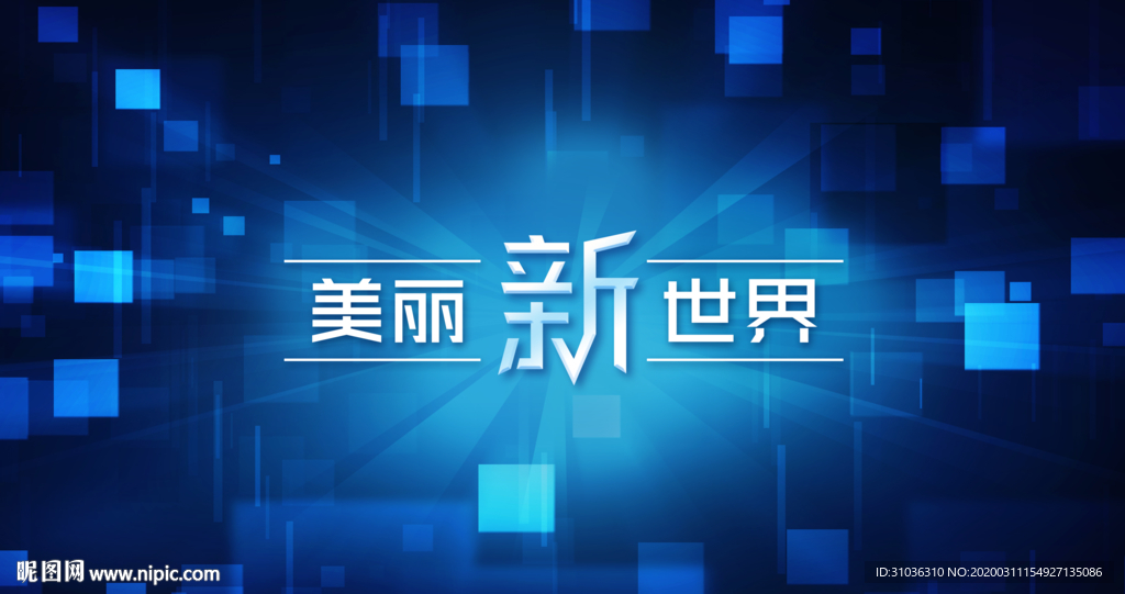 会议海报