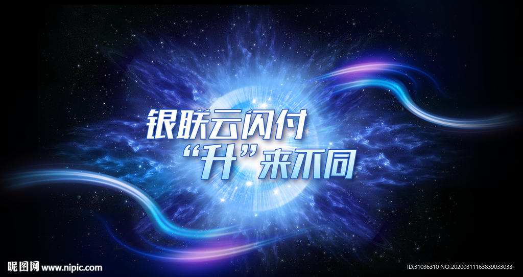 科技海报