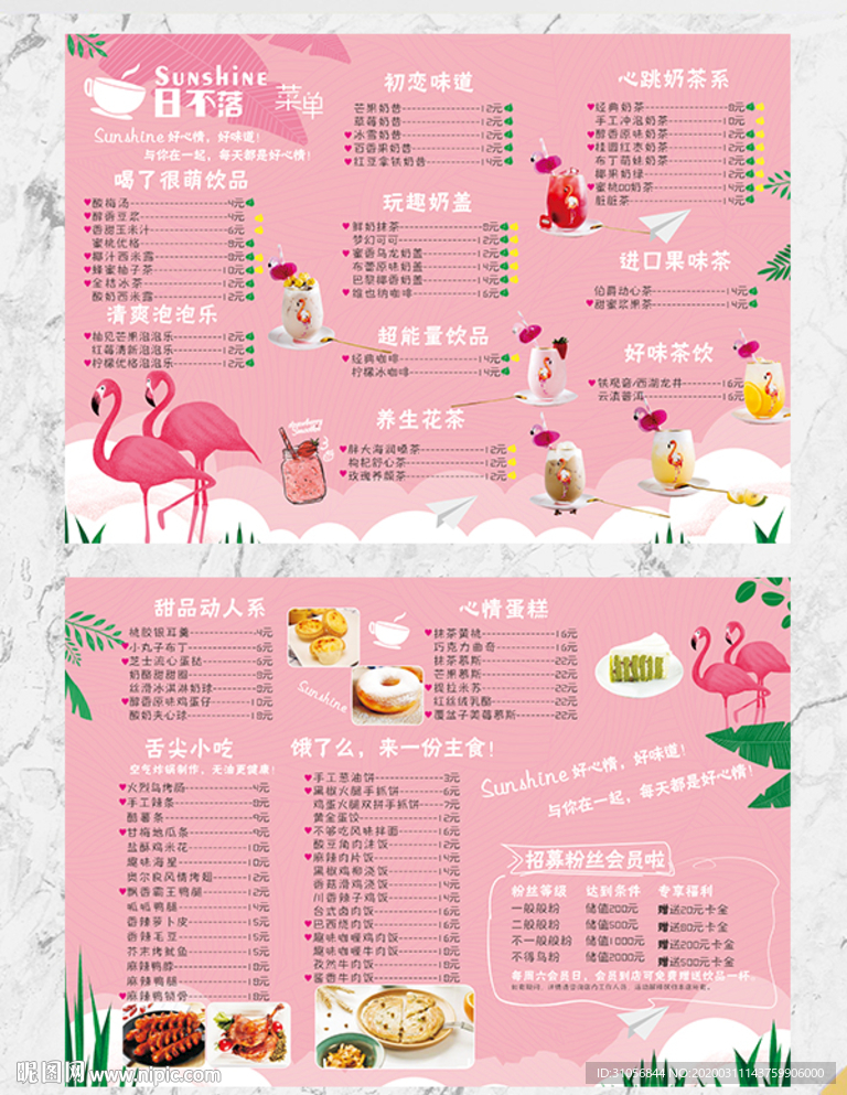 饮品菜单