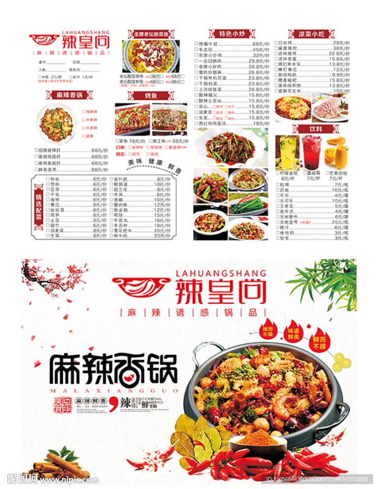 菜单设计